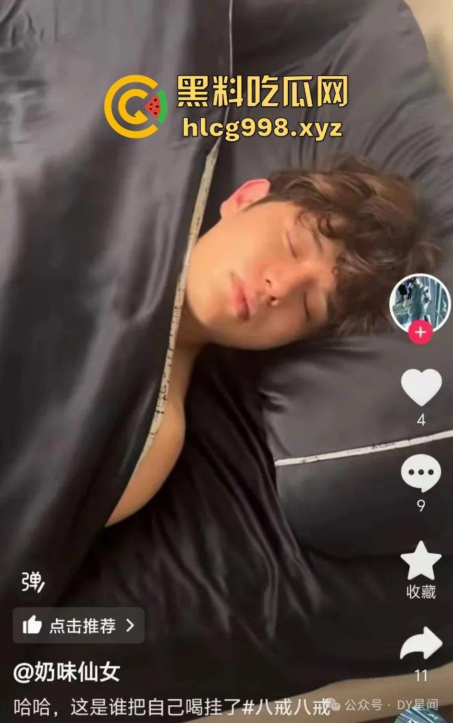 从陈冠希变张柏芝？『童锦程』被『奶味仙女』偷拍怒发8条抖音回击牛子不小！杭州金手指诞生了？-13