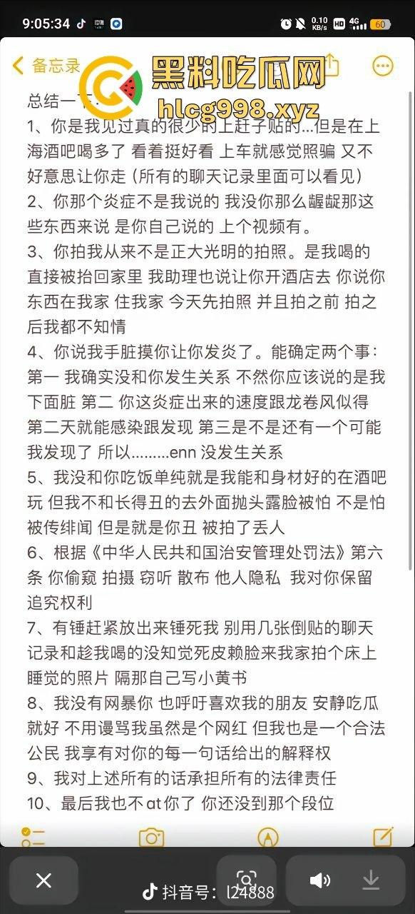 从陈冠希变张柏芝？『童锦程』被『奶味仙女』偷拍怒发8条抖音回击牛子不小！杭州金手指诞生了？-20