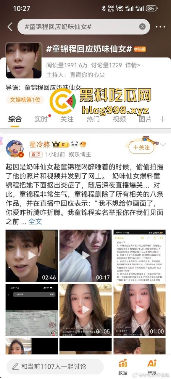 从陈冠希变张柏芝？『童锦程』被『奶味仙女』偷拍怒发8条抖音回击牛子不小！杭州金手指诞生了？-21