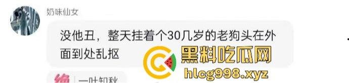 从陈冠希变张柏芝？『童锦程』被『奶味仙女』偷拍怒发8条抖音回击牛子不小！杭州金手指诞生了？-22