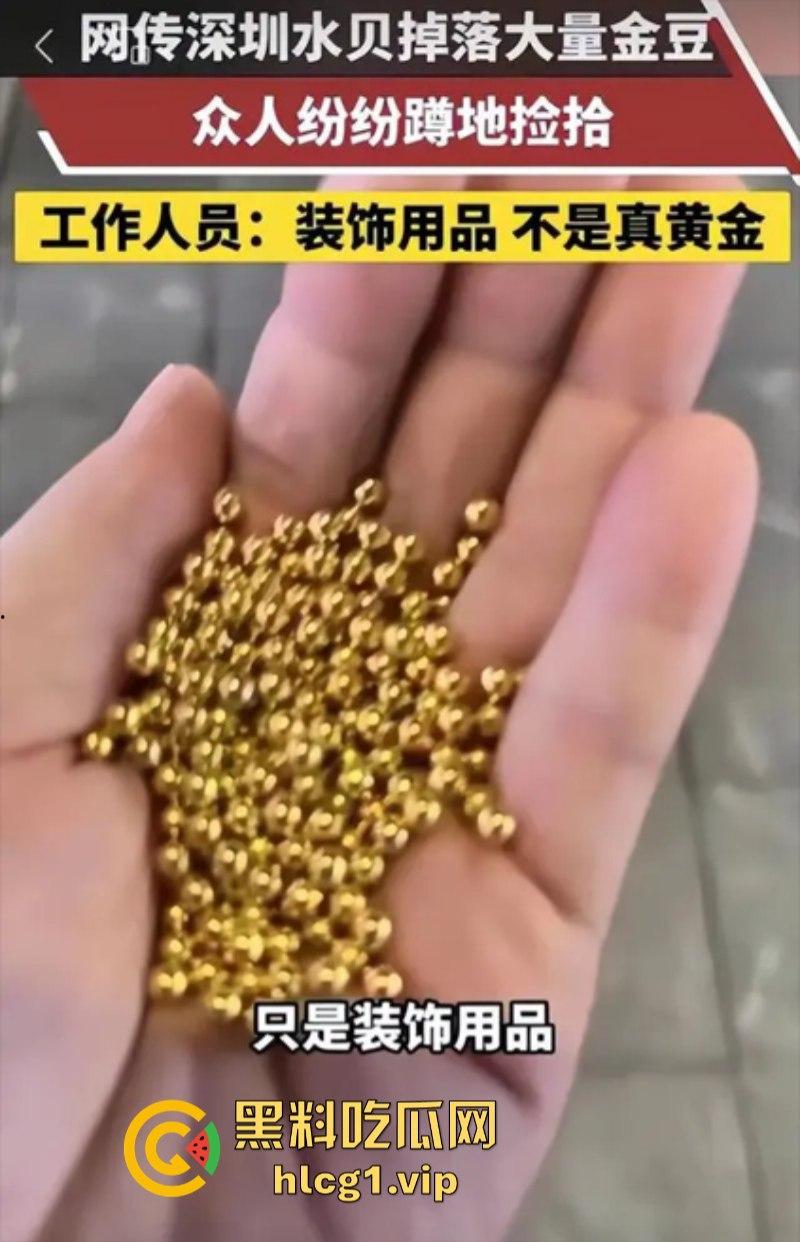 快来水贝金展门口捡黄金啦！深圳遍地是黄金看看有没有漏网之鱼！-1