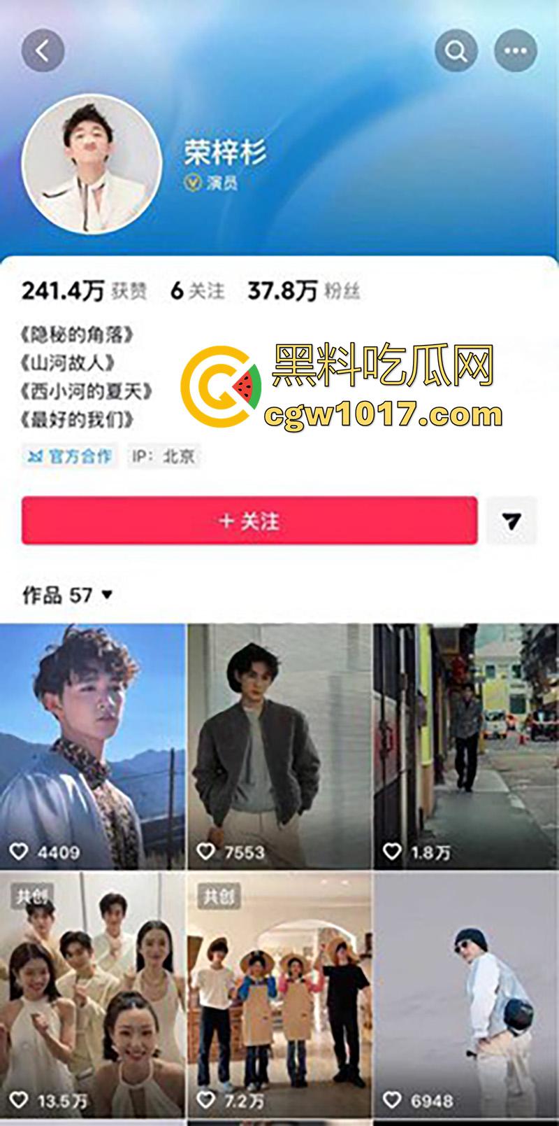 19岁爆火童星【荣梓杉】,被女友李禹熹发文曝光,年纪轻轻出轨家暴,渣男人设彻底塌房,性爱视频完美露脸实锤无疑!-1