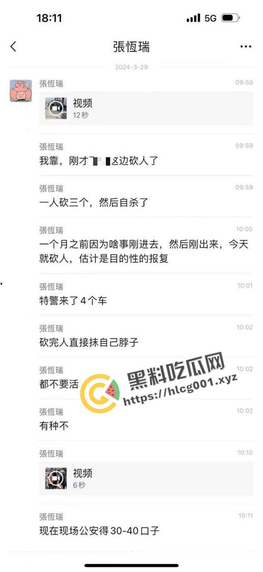 徐州鼓楼男子砍死三个人后当场自尽  对着自己脖子疯狂割 这是真的狠人 现场血腥画面流出-1