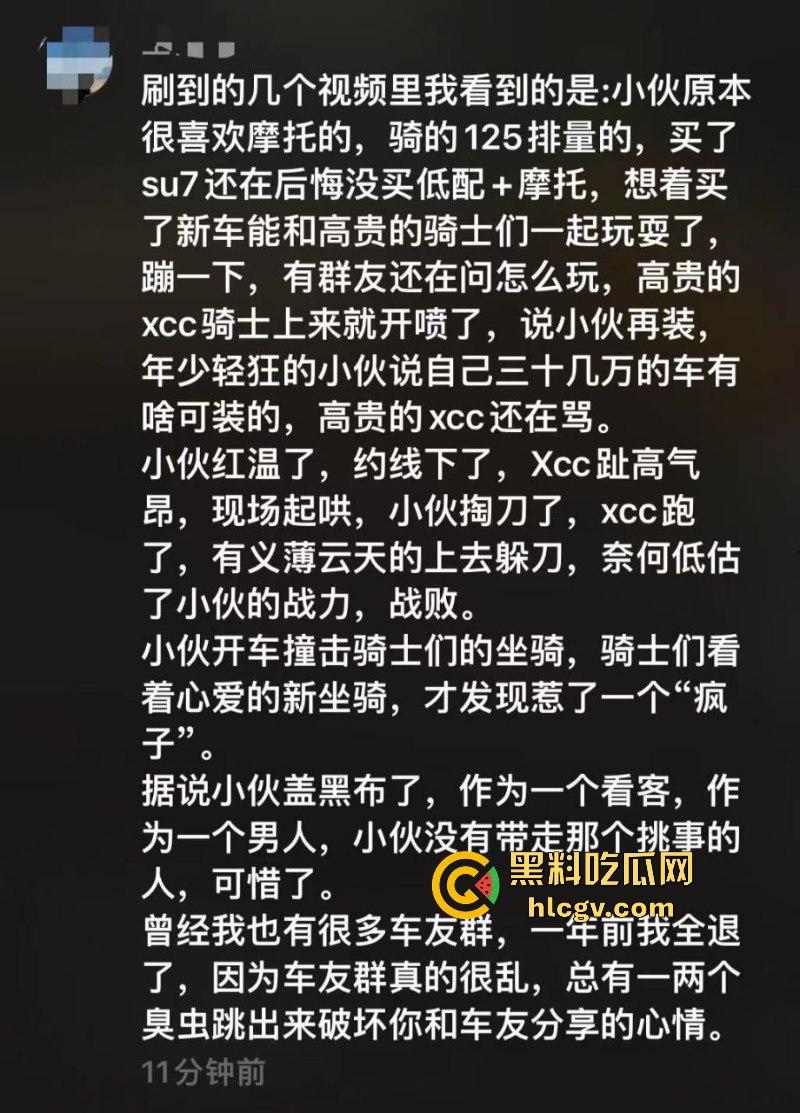 江苏南通小米su7小伙大战摩托人后续 小伙单杀一人 嘲讽哥侥幸存活 朋友惨被祭天！-3
