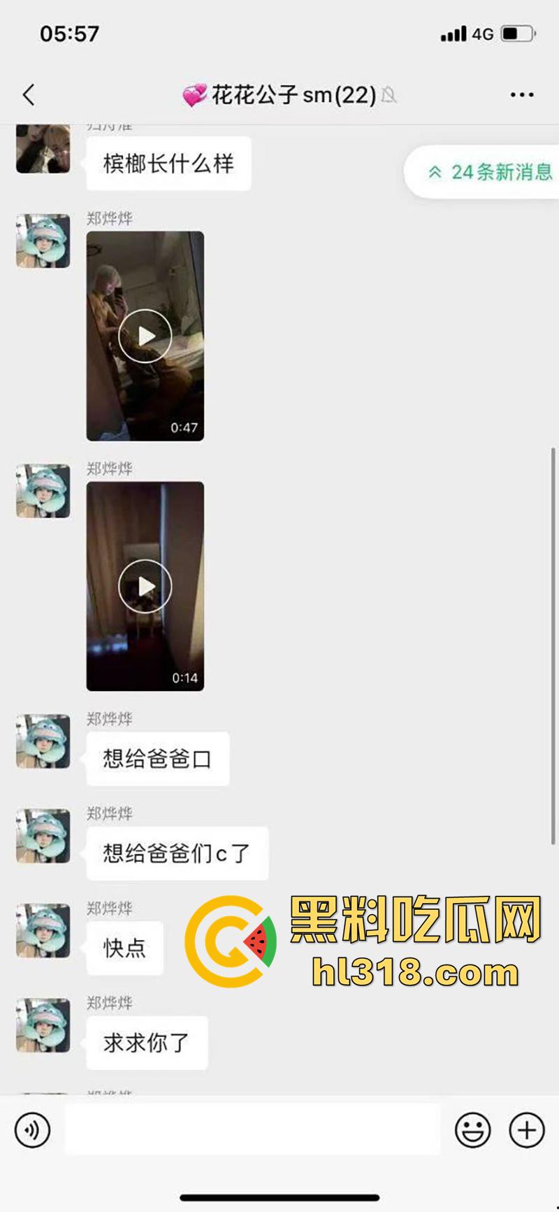 莆田快手长腿母狗【吐泡泡】，身材超赞的反差骚逼，醉酒喝多后，将做爱视频发送20多个群，只为找爸爸操自己！-3