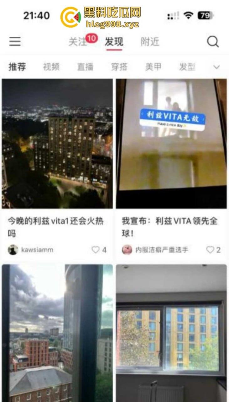 英国利兹vita留学生爆瓜火遍小红书！情侣不拉窗帘激情啪啪被全球直播！-1
