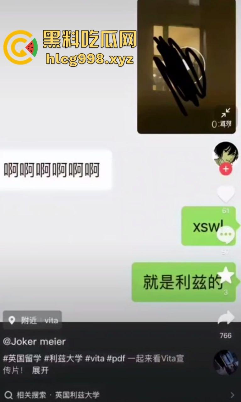 英国利兹vita留学生爆瓜火遍小红书！情侣不拉窗帘激情啪啪被全球直播！-2