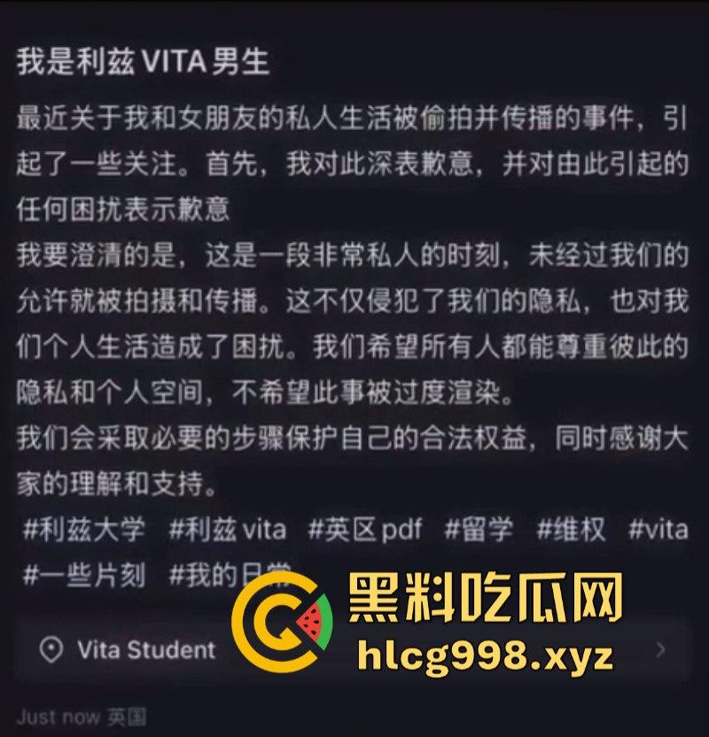 英国利兹vita留学生爆瓜火遍小红书！情侣不拉窗帘激情啪啪被全球直播！-3