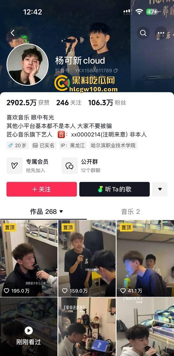 哈市抖音网红【杨可新cloud】种马门事件 手机曝光性爱视频堆成山，恋爱期间狂出轨，时间管理大师私生活淫乱不堪！-1