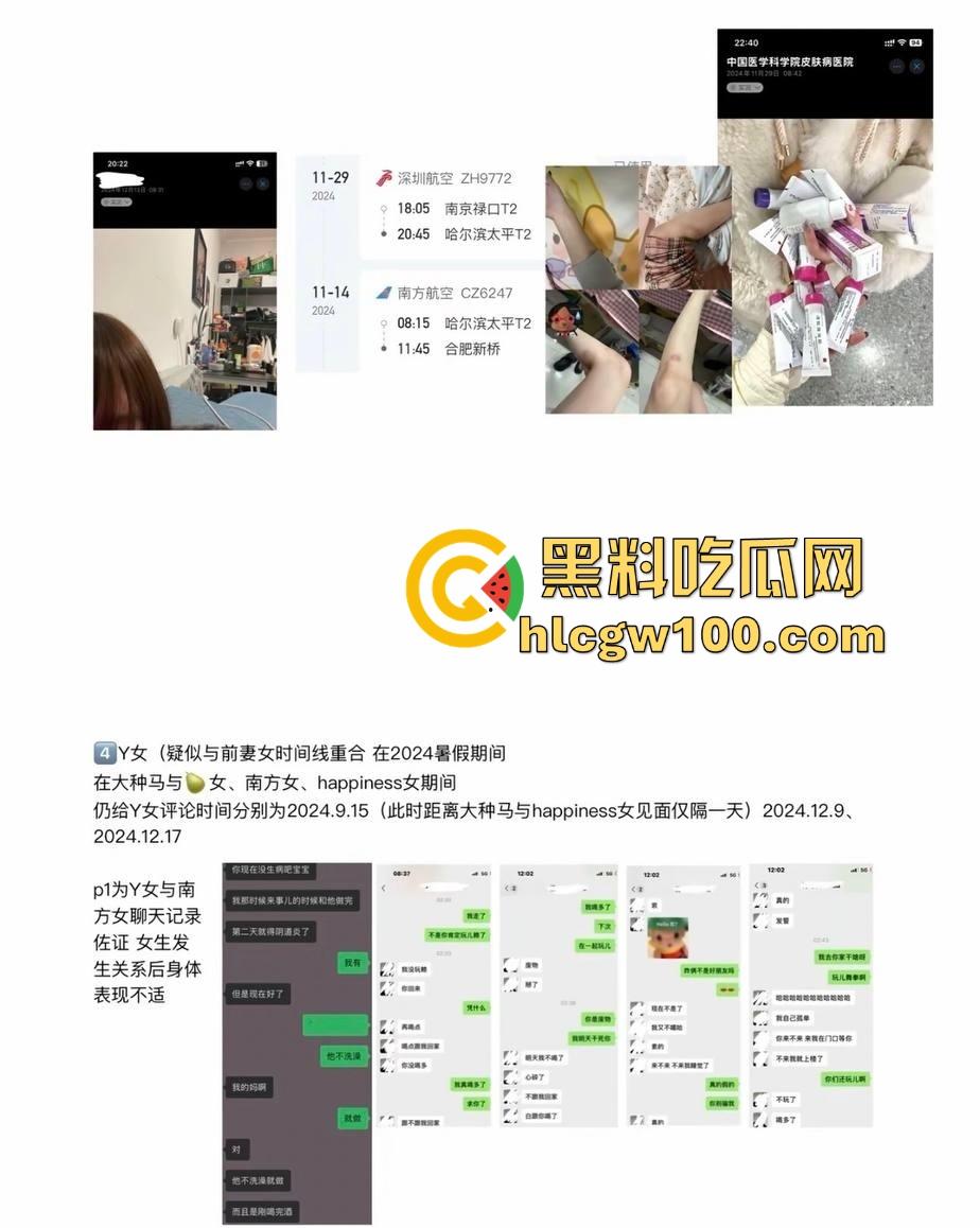 哈市抖音网红【杨可新cloud】种马门事件 手机曝光性爱视频堆成山，恋爱期间狂出轨，时间管理大师私生活淫乱不堪！-4