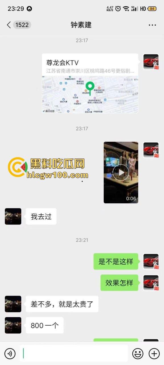 江苏南通尊龙会价目表被爆出，车模陪酒800包夜3000，这逼金镶玉还是镀膜地摊货？瓜友你们来说话！-1