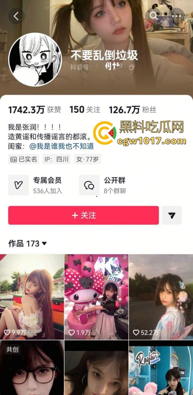 抖音高颜值网红【不要乱倒垃圾】早期私密视频曝光，极品尤物露脸深情口交深喉， 高清无码甜妹人设崩塌！-1