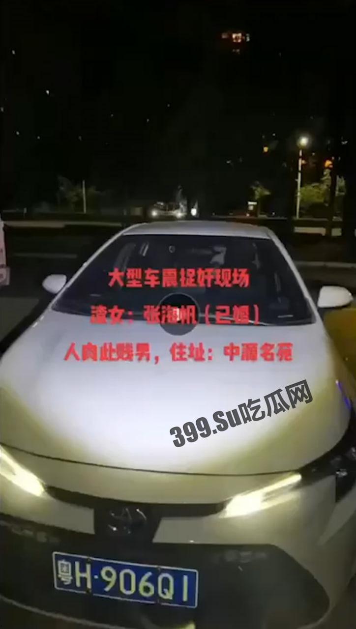 广东肇庆 端州区中源名苑 炮王「周沛权」车震人妻张海帆被人妻老公尾随抓奸-1