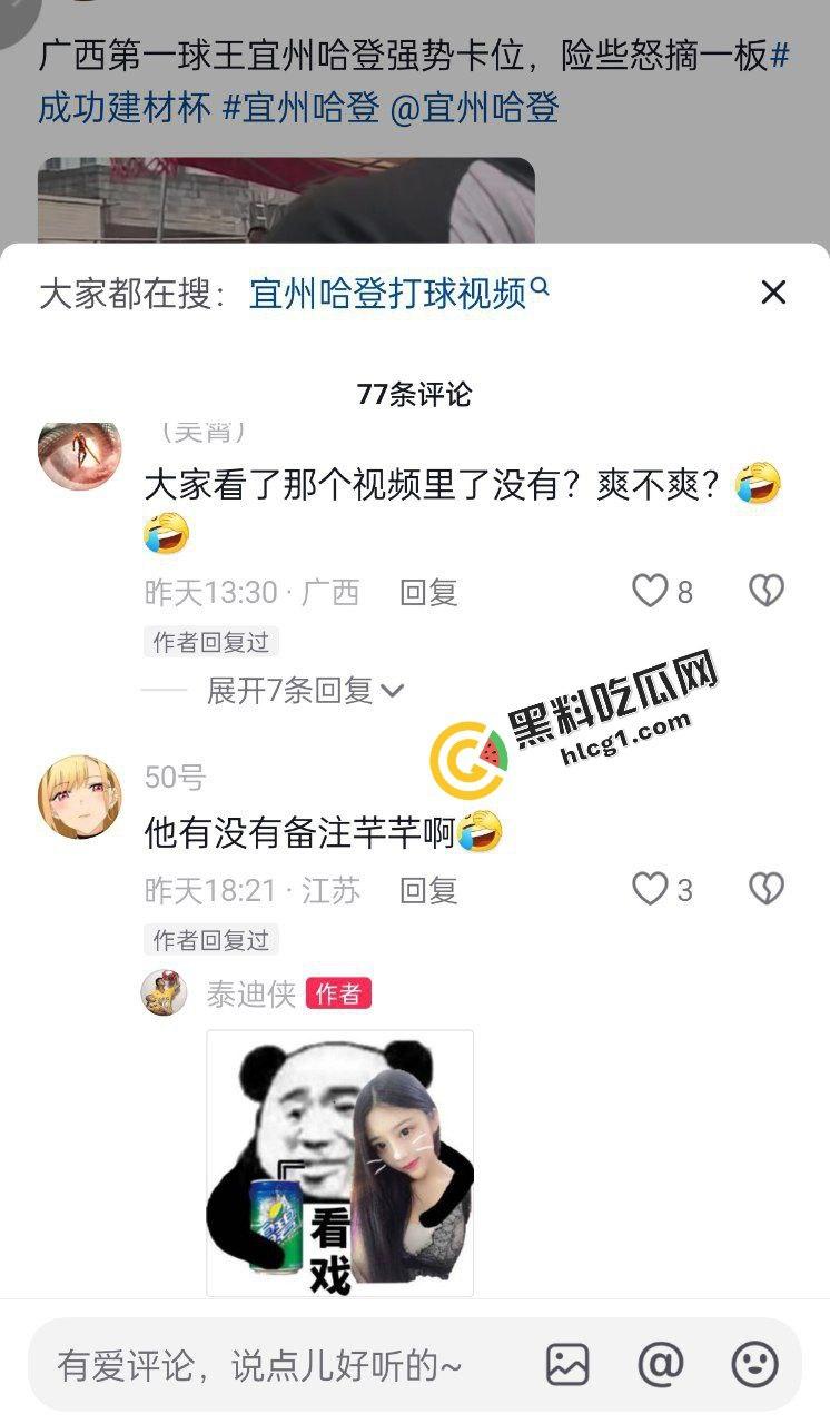 广西宜州哈登男篮队员 私生活混乱 队服都没换 KTV点妹芊芊 遭到曝光-6