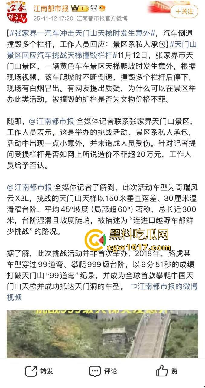 奇瑞风云X3L挑战天门山台阶失败，想复刻路虎冲击天门山营销，结果还是被揽胜吊打，真正的揽胜车主都不会多看一眼！-1