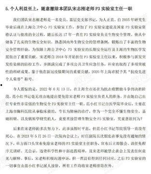 学术界大瓜！上海病毒学家【张永振】教授实验室被封 微博【年年在搬家】内容被删除 疫情褪去 卸磨杀驴-8