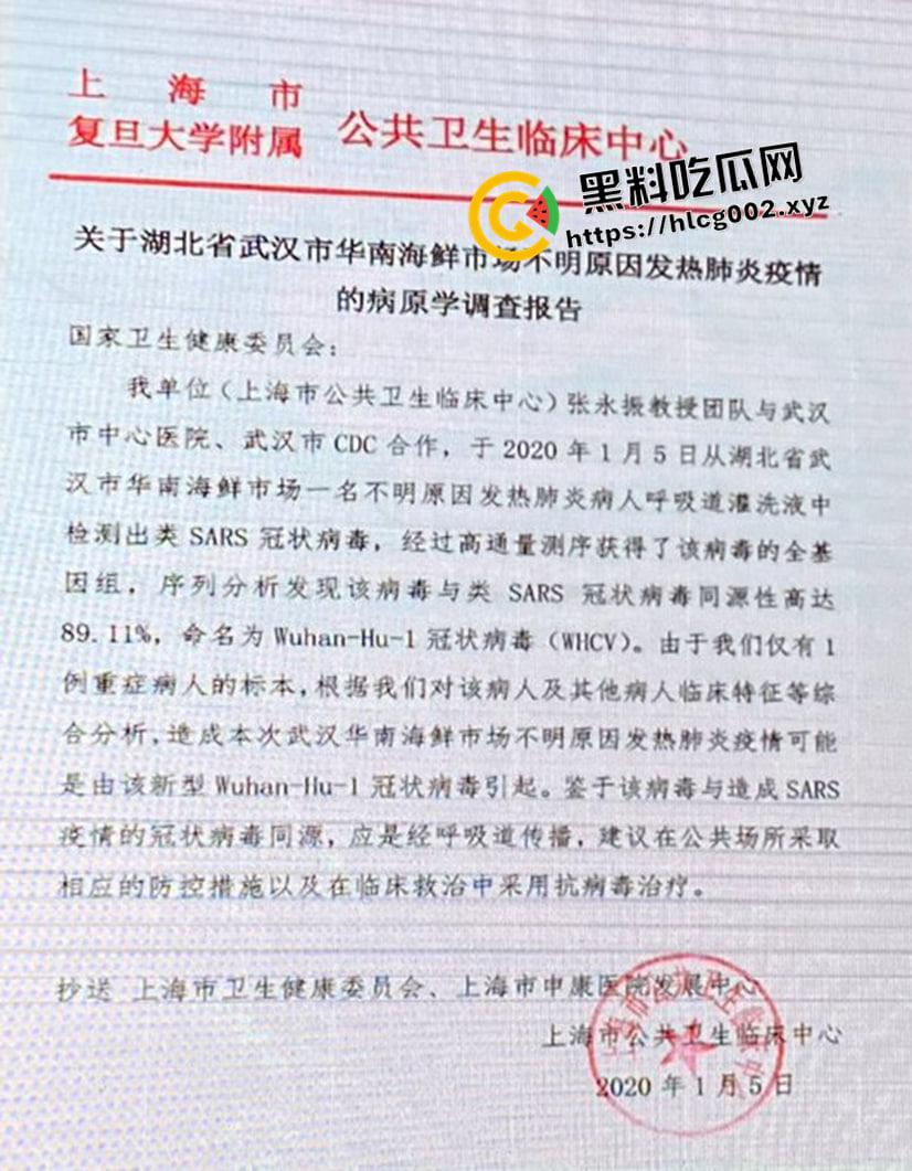 学术界大瓜！上海病毒学家【张永振】教授实验室被封 微博【年年在搬家】内容被删除 疫情褪去 卸磨杀驴-9