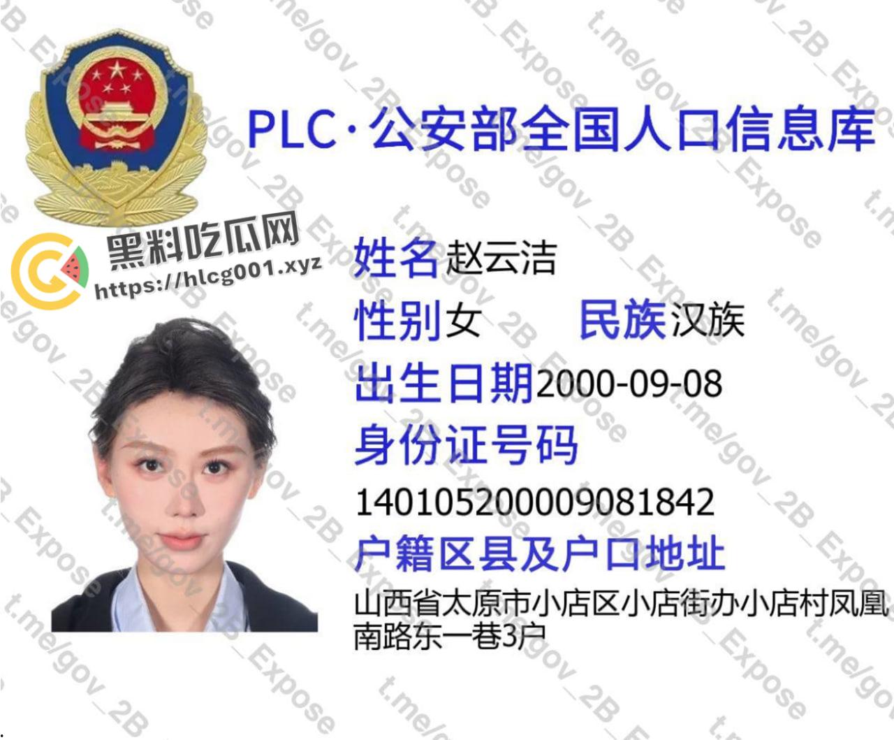 开盒全网千万粉丝网红【赵喵喵喵】本名【赵云洁】擦边烧鸡立牌坊 疑似是【陈泽】后宫之一-1