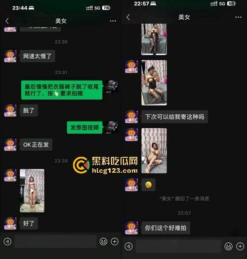 快手骚货山野栀子私拍翻车！聊天记录曝光，大奶情趣内衣让金主们白砸钱！-4