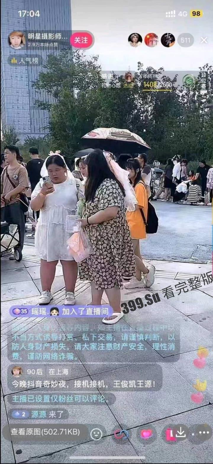 TFBOYS十周年演唱会女粉图鉴  并向抗洪一线的人民子弟兵致敬！-5