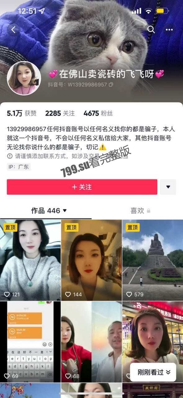 佛山南庄镇华夏陶瓷城杀人事件！女生网恋骗钱骗感情 情人节后先是硫酸后 6 刀！当场毙命-1