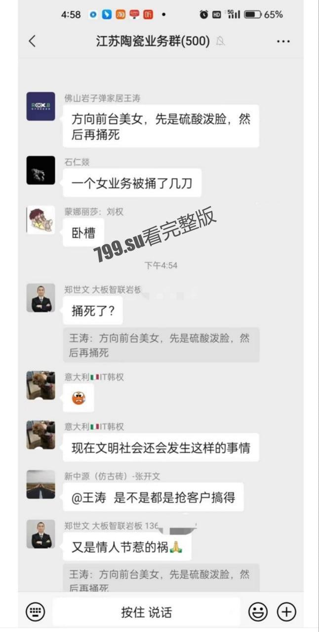 佛山南庄镇华夏陶瓷城杀人事件！女生网恋骗钱骗感情 情人节后先是硫酸后 6 刀！当场毙命-2