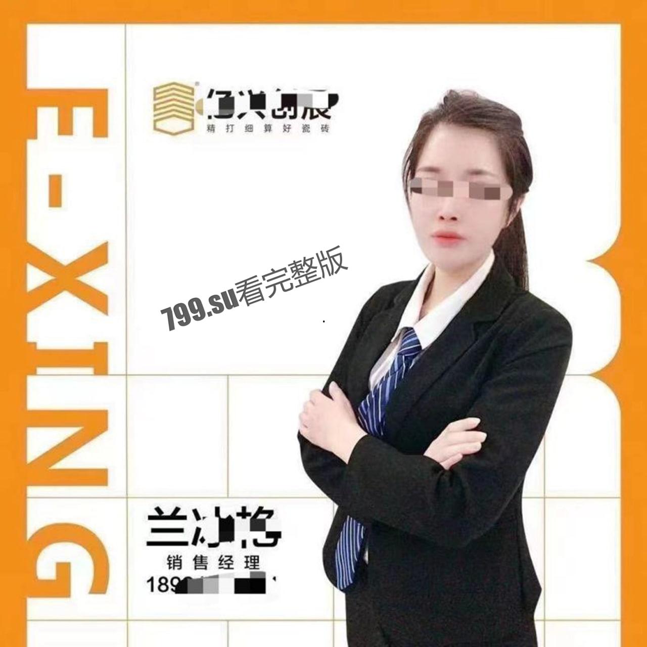 佛山南庄镇华夏陶瓷城杀人事件！女生网恋骗钱骗感情 情人节后先是硫酸后 6 刀！当场毙命-3