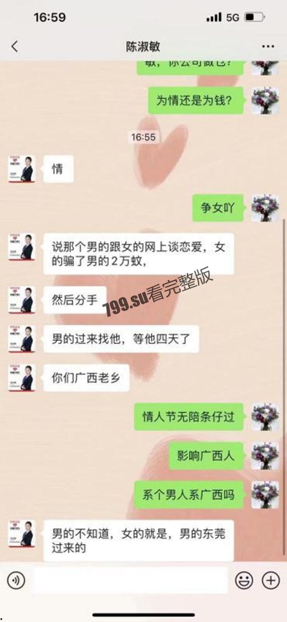 佛山南庄镇华夏陶瓷城杀人事件！女生网恋骗钱骗感情 情人节后先是硫酸后 6 刀！当场毙命-4