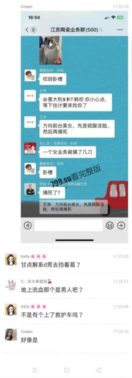 佛山南庄镇华夏陶瓷城杀人事件！女生网恋骗钱骗感情 情人节后先是硫酸后 6 刀！当场毙命-8