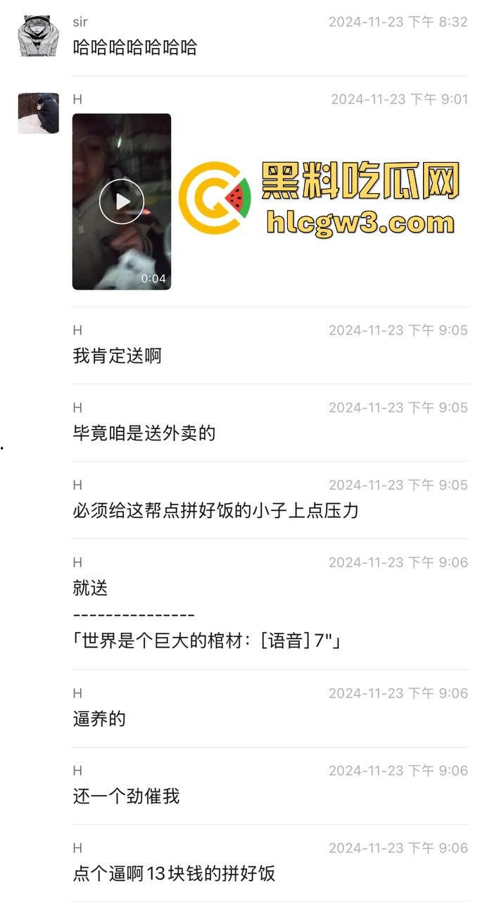 看完这个你还敢点外卖吗？美团外卖骑手丁子豪朝餐食里吐口水?平台:已永久限制接单-3