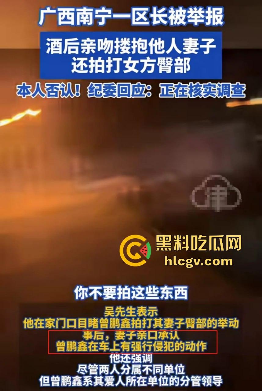 广西青秀区区长『曾鹏鑫』被抓现行！车内搂抱亲吻他人妻见到拍摄百米冲刺逃跑，视频实锤还没事这伞够大！-1