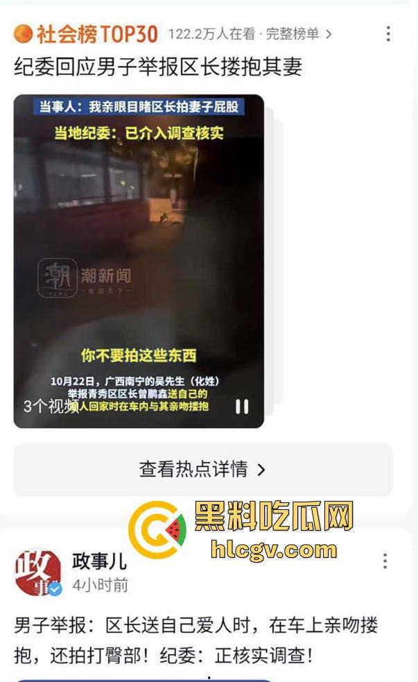 广西青秀区区长『曾鹏鑫』被抓现行！车内搂抱亲吻他人妻见到拍摄百米冲刺逃跑，视频实锤还没事这伞够大！-3