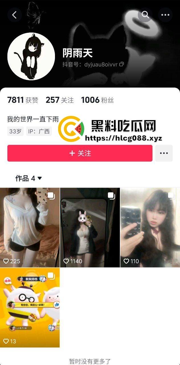 抖音纯欲御姐反差婊【阴雨天】后妈般的身材私拍一览无余，骚臀女上位夹吸肉棒淫荡调教！-1