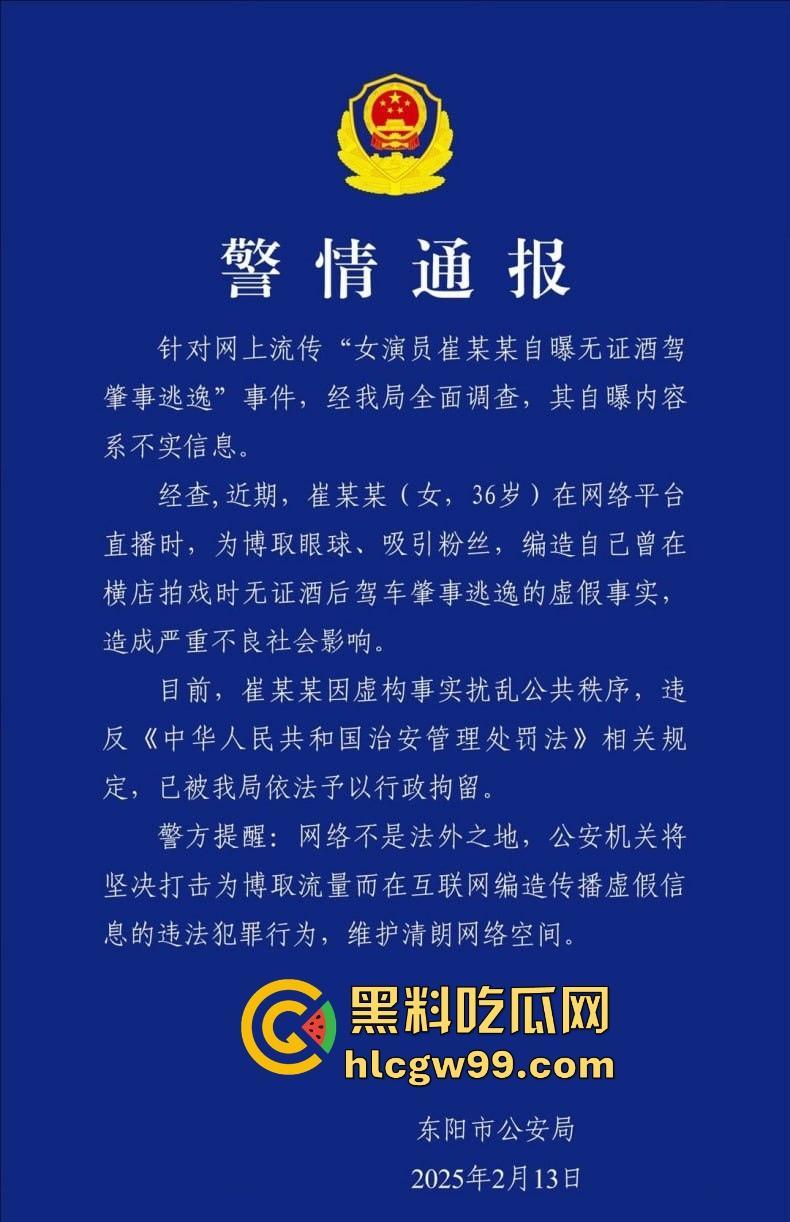 甄嬛传【余莺儿】扮演者崔漫莉直播作死，自曝无证驾驶酒驾肇事逃逸，甄嬛塔防现实上演，下贱胚子该打入冷宫！-4