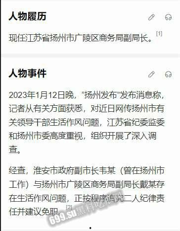 【后续】全网热瓜！扬州商务局副局长戴璐与副市长 婚房多次偷情被老公录像曝光-11