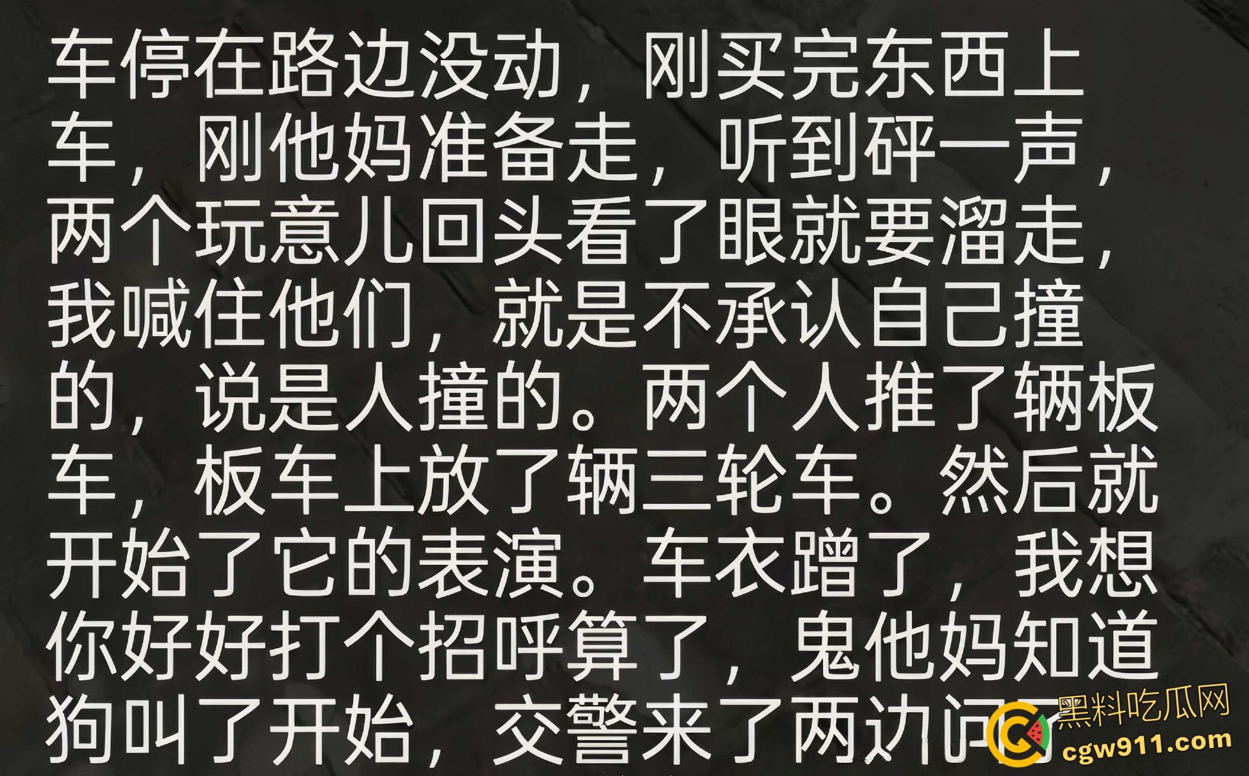 上海一女子路边停车，被老人推着板车刮了车衣，本想简单沟通，却不料老太太突然倒地撒泼打滚 ！-1
