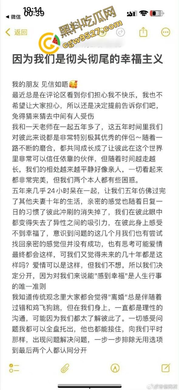 山东抖音网红老公出轨引发热议，【小郑嘻嘻】怒批小三“拔丝女”，两人酒店激战视频曝光！-2