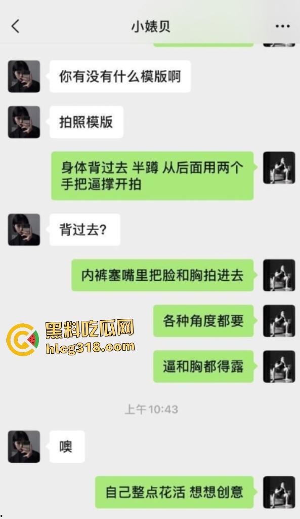 武汉健身房前台被教练操露脸，天生万物狂喊“打我”，聊天记录爆从来没有带过套！-1