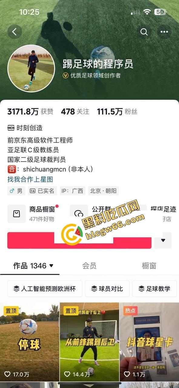 抖音百万型男【程序员关旭】踢球骗炮女粉丝，恋爱全是套路操完就拉黑，女主怒曝他睡其他妹子视频！-1