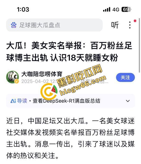 抖音百万型男【程序员关旭】踢球骗炮女粉丝，恋爱全是套路操完就拉黑，女主怒曝他睡其他妹子视频！-4