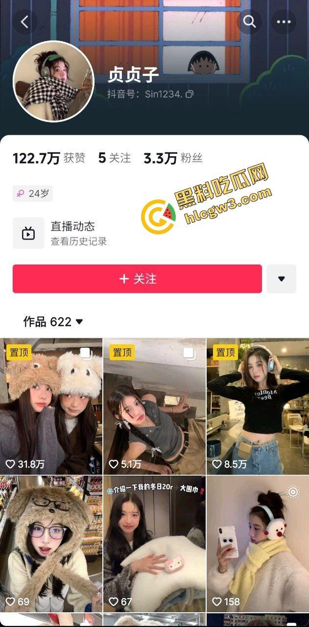 抖音02年气质穿搭反差婊骚鸡『贞贞子』家里私拍露美奶 男上女下爆插骚逼！独家曝光！-1