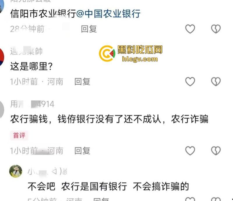 河南固始县农行数亿存款不翼而飞 储户组团大闹银行 真实原因曝光-2