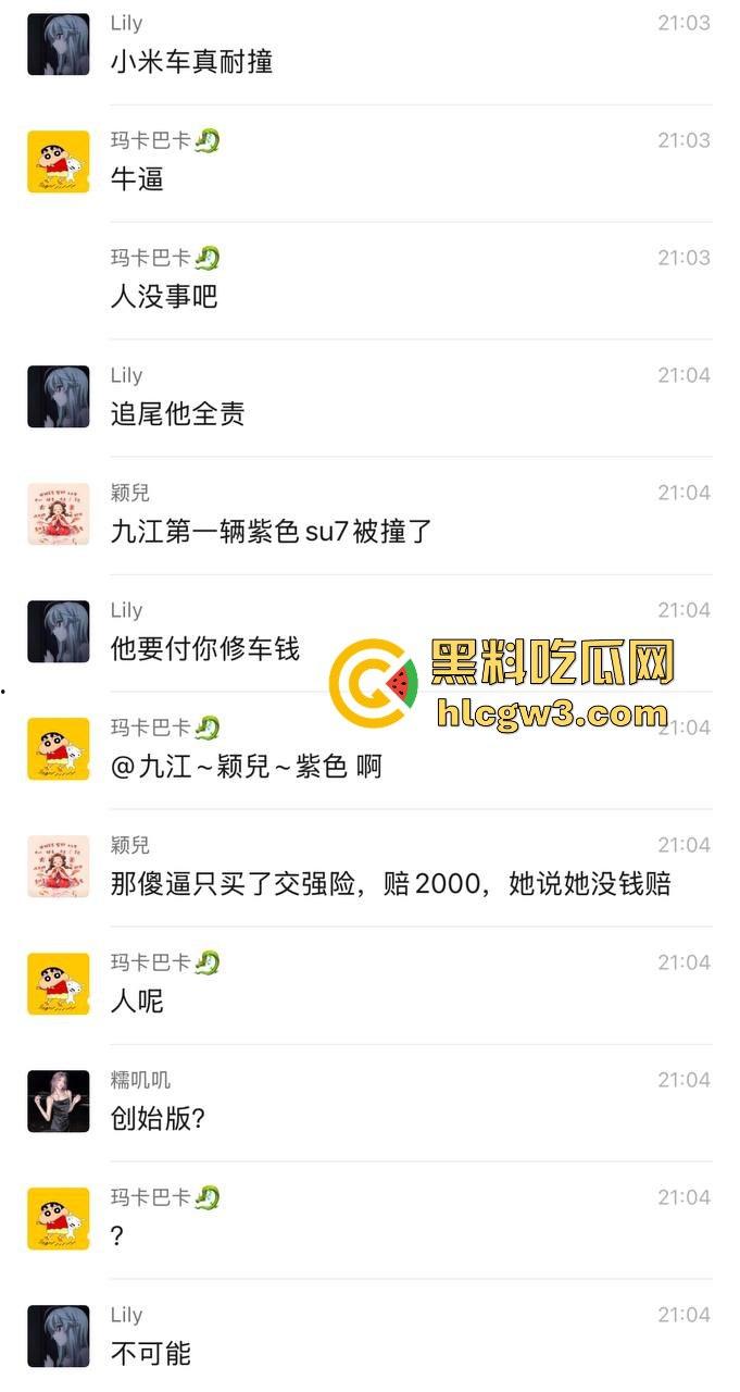 九江首辆紫色小米SU7遭遇车祸 电车安然无恙 油车烧成灰 雷总金字招牌造车没偷工减料！-4