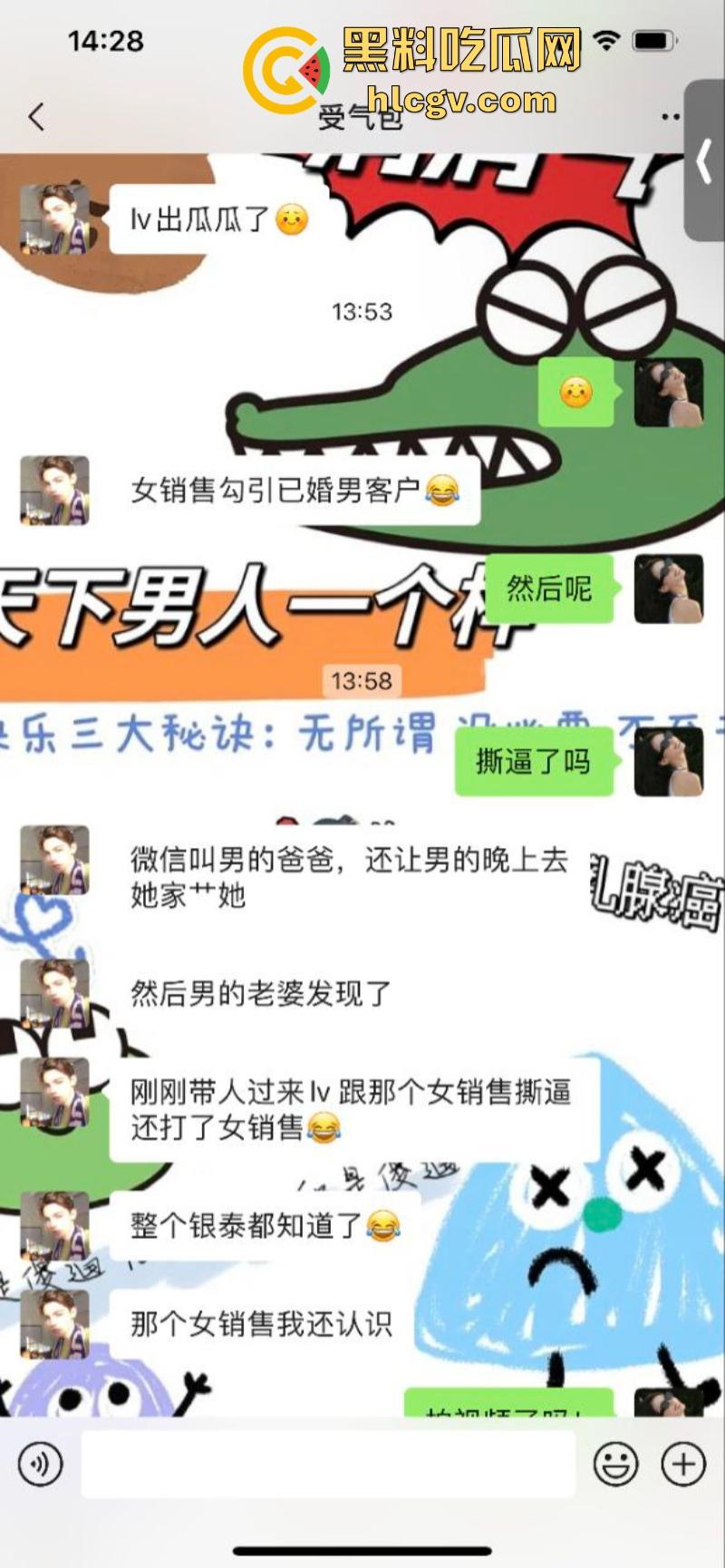 合肥银泰lv柜姐给男客户发裸照钓鱼  被抓现场还不忘叫“爸爸”-2