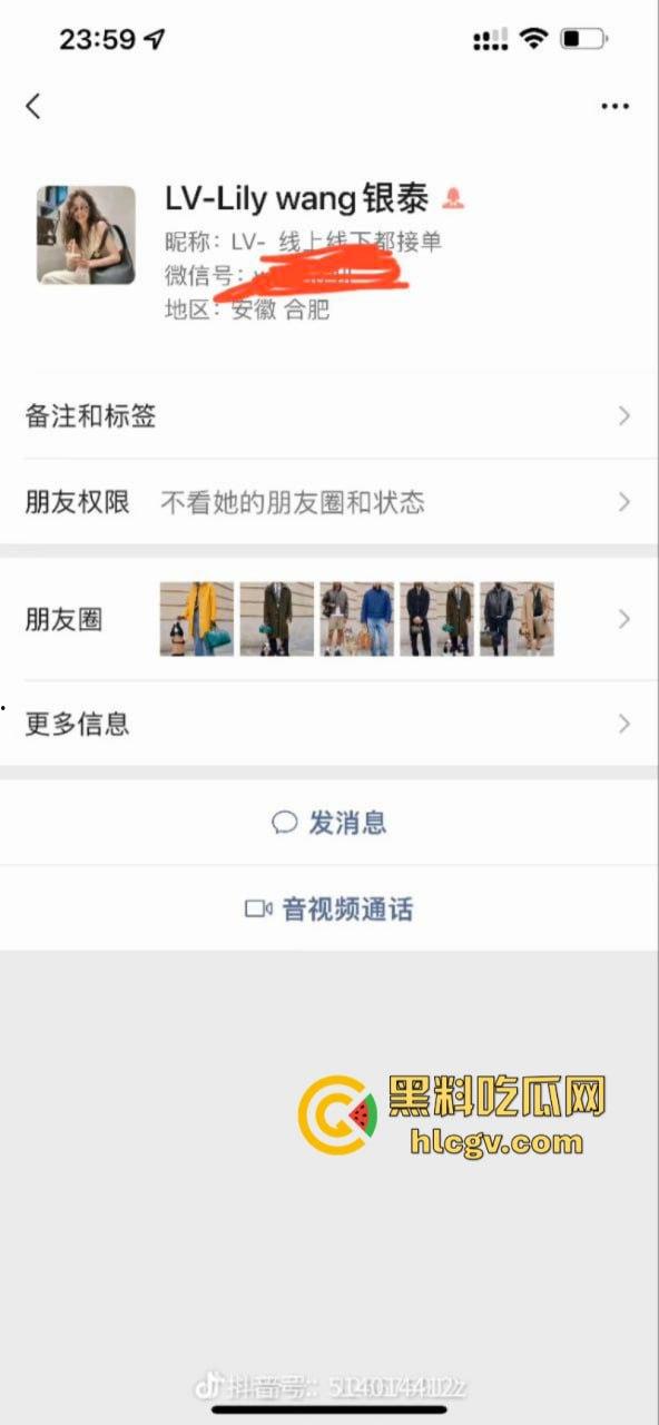 合肥银泰lv柜姐给男客户发裸照钓鱼  被抓现场还不忘叫“爸爸”-5