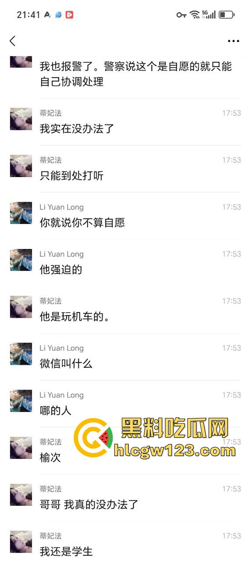 学生妹【米晓雨】被机车渣男骗炮，破其处女还偷偷内射，怀孕后直接跑路，只能卖逼赚钱打胎！-9