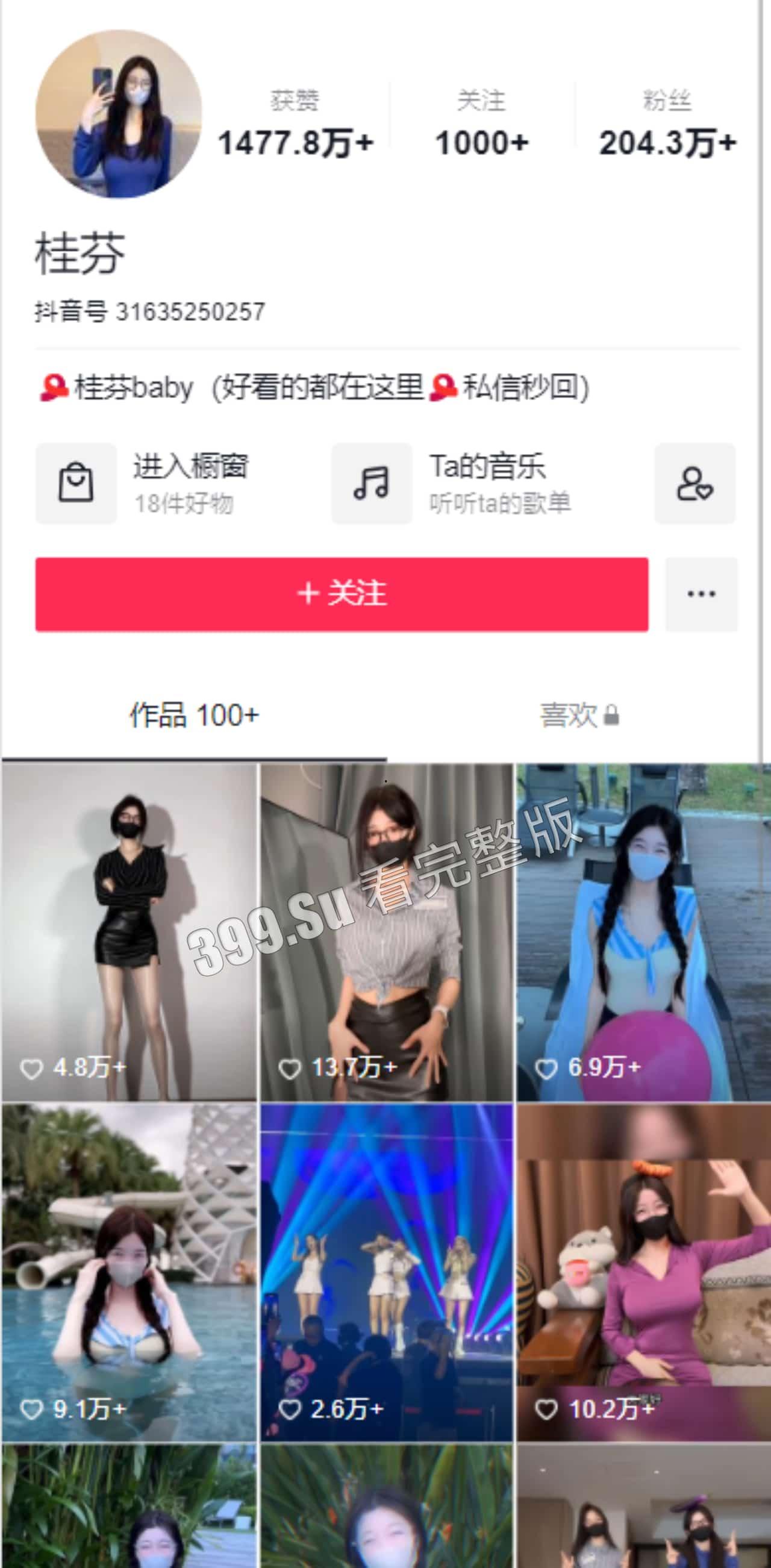 抖音超200w粉丝  桂芬  有露脸照  二十多部微密圈视频合集   身材真极品，该大的地方大，涂了油看起来真润-1