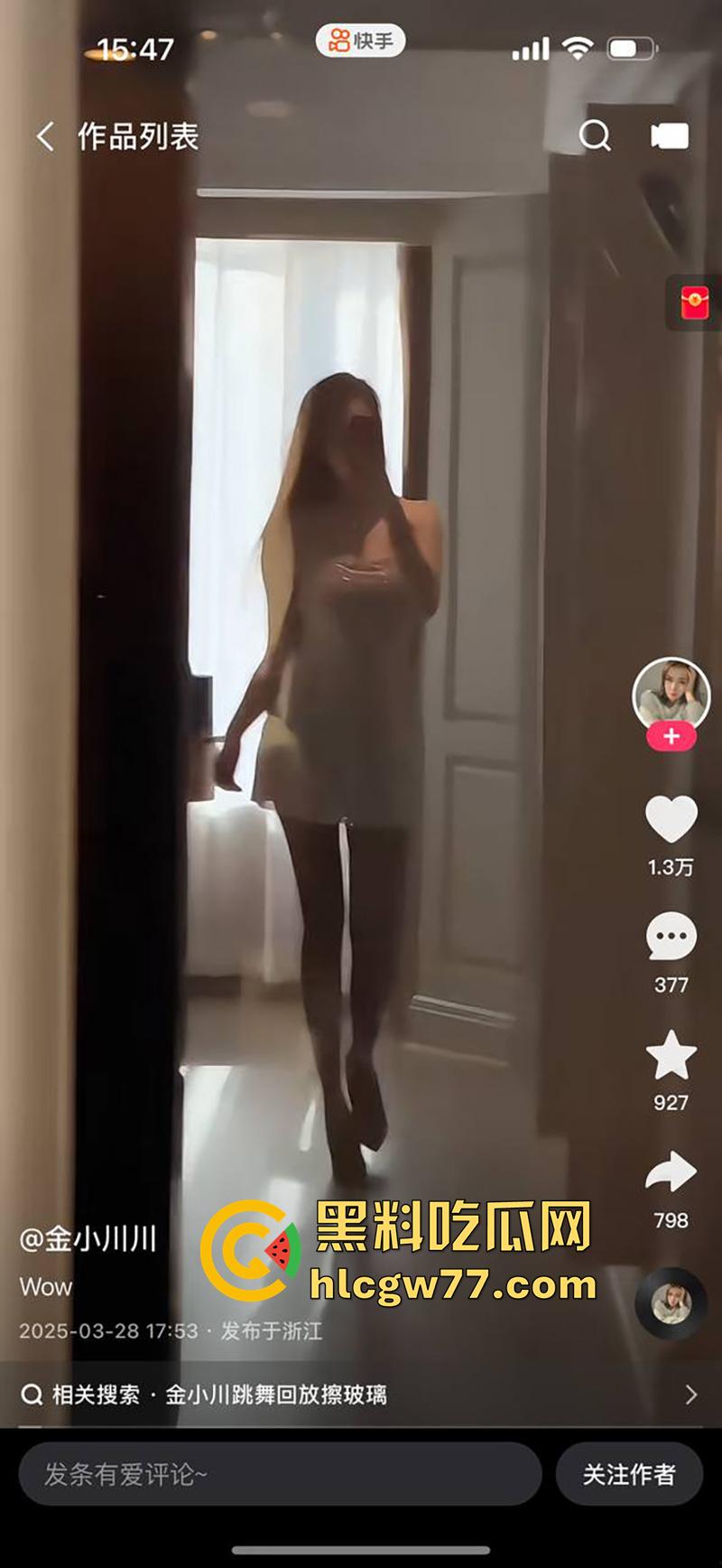 快手极品辣妈尤物【金小川川】，逆天长腿身材一流，离婚后网上擦边卖骚，被金主各种爆操！-5