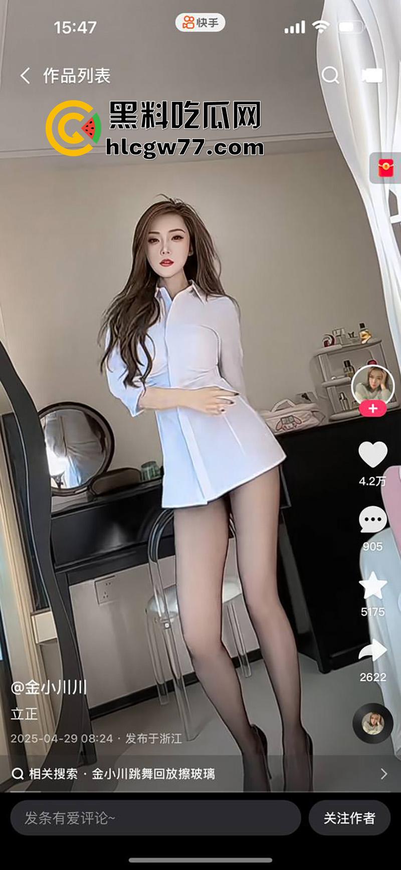 快手极品辣妈尤物【金小川川】，逆天长腿身材一流，离婚后网上擦边卖骚，被金主各种爆操！-8