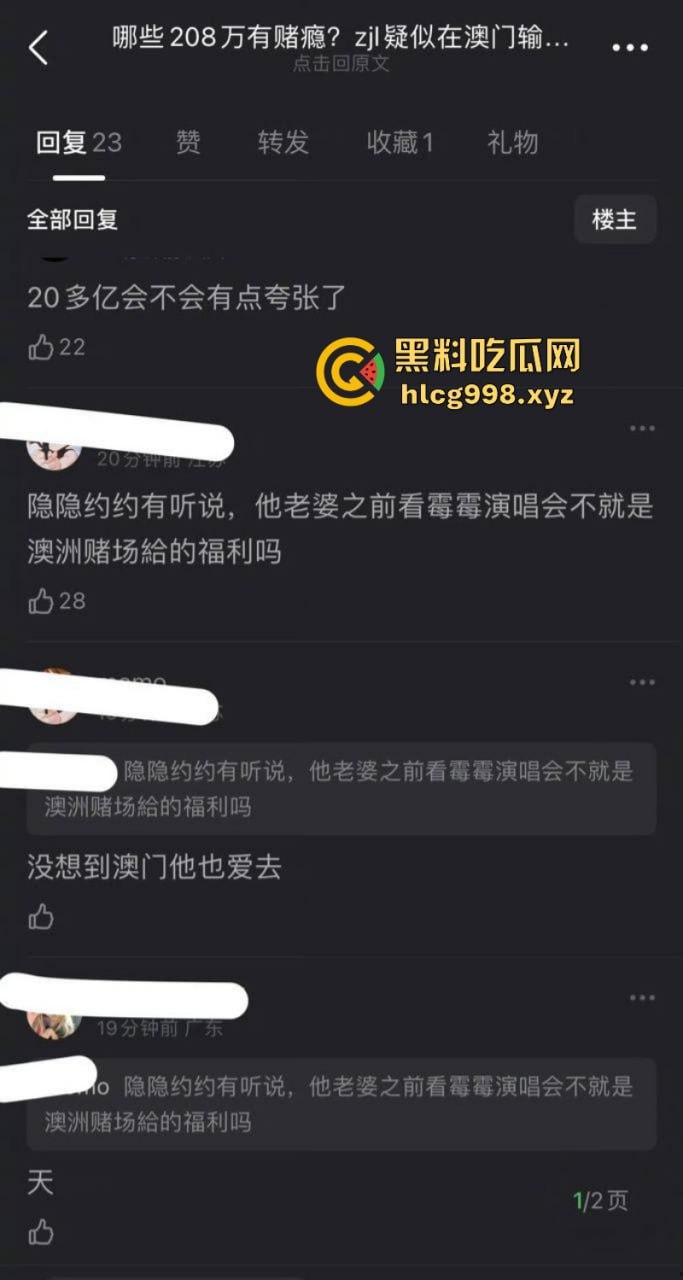 惊天大瓜！曝周杰伦澳门赌博输20亿 投资失败欠巨债 疯狂开演唱会捞金-8